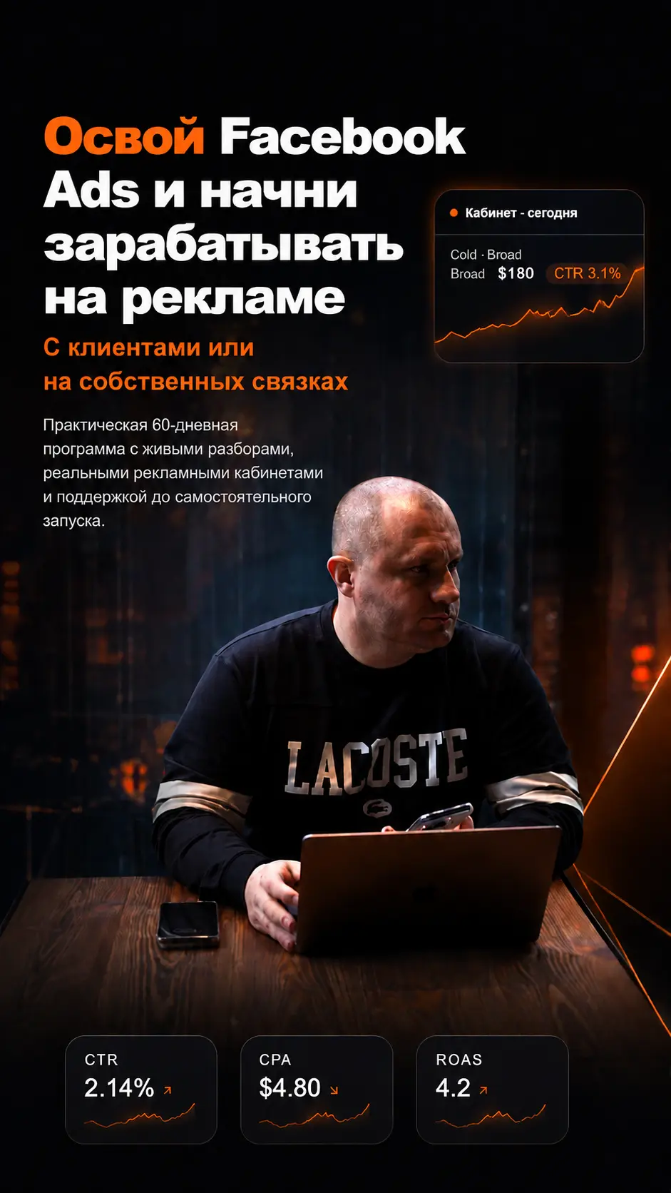 POLOUS ARBITRAGE ACADEMY — обучение Facebook Ads и арбитражу