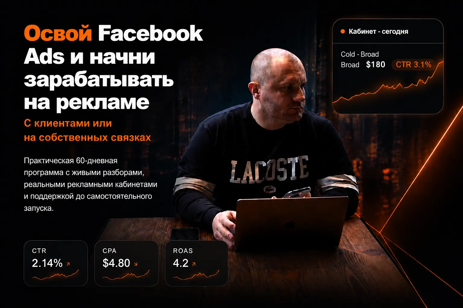 POLOUS ARBITRAGE ACADEMY — обучение Facebook Ads и арбитражу