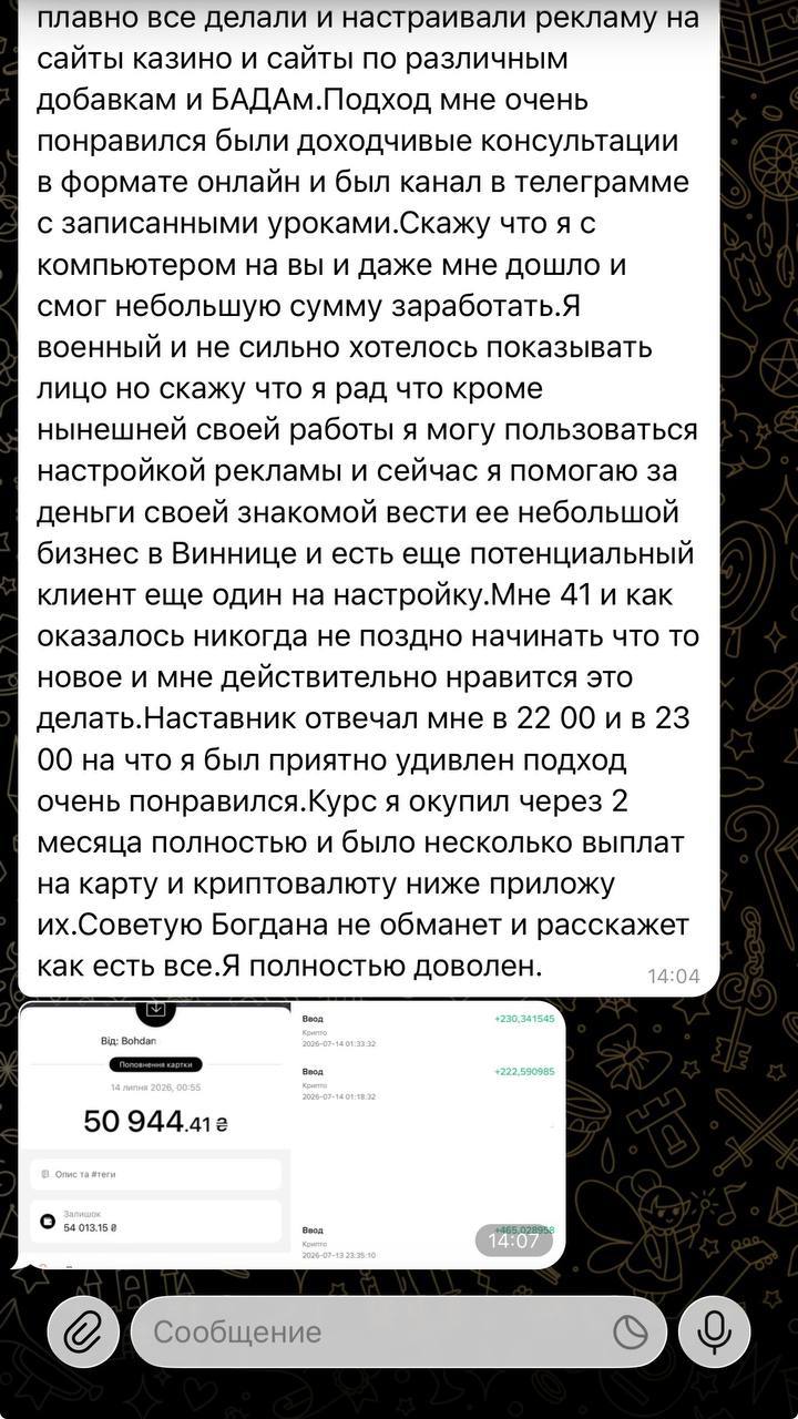 Скриншот переписки: отзыв участника и выписка по счёту